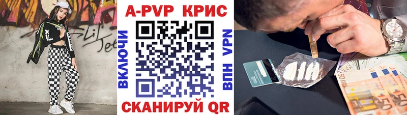 наркота  нарко площадка клад  блэк спрут ONION  A-PVP крисы CK  Аткарск 