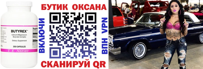 Бутират GHB  Аткарск 