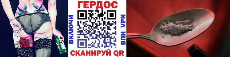 ГЕРОИН гречка  сколько стоит  Аткарск 