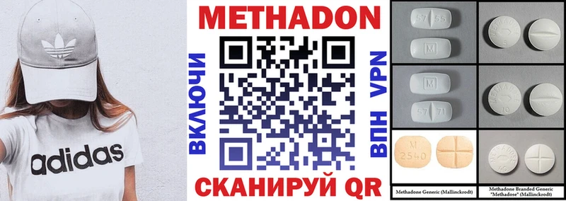 МЕТАДОН methadone  гидра ССЫЛКА  Аткарск  цена  