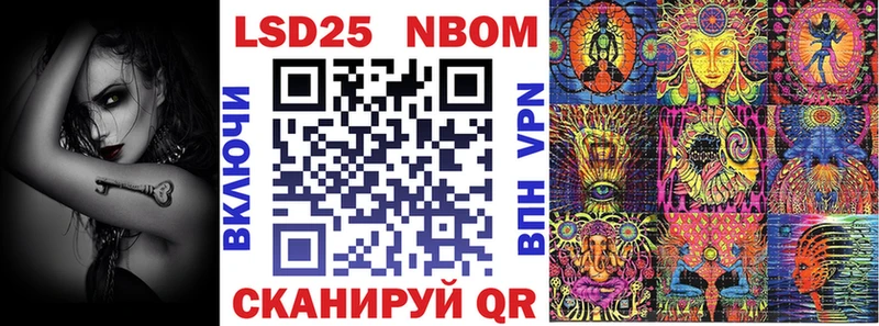 ОМГ ОМГ Аткарск Марки 25I-NBOMe 1,5мг наркота